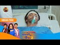 Palkon ki Chhaanv mein2 | Nandan ka hua accident! | Sneak Peek | DangalTV