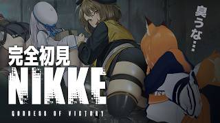 【NIKKE】リリース振りにNIKKEをやろう！# 2【ほぼ初見】