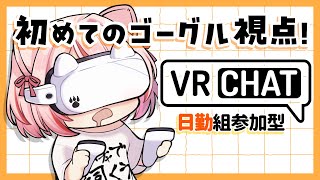 【 #VRChat 】昼勤のよめふぁーむとハロウィンパーティー！※画面酔い注意【 君乃よっめ / #Vtuber 】