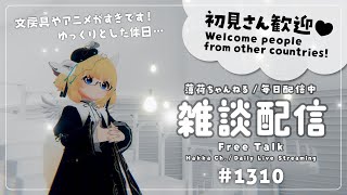 【毎日配信 / 雑談】ぷくぷくシールとか買って満足した休日【Japanese Listening Practice】