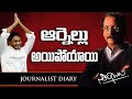 Journalist Diary On CM Jagan's six months administration