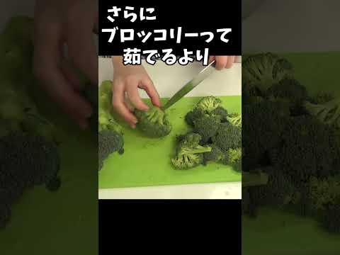アイラップを使ってブロッコリーを茹でると格段に美味しくなる!