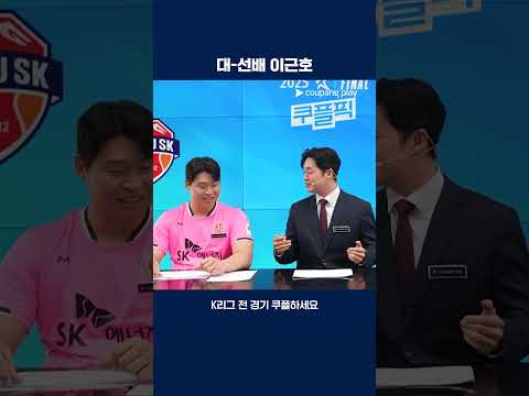 부평동중, 부평고 띠동갑 선후배사이 | 2025 K리그1 | 제주 vs 대구