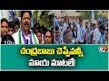 Minister Karumuri Venkata Nageswara Rao Election Campaign | చంద్రబాబు చెప్పేవన్నీ మాయ మాటలే! | 10TV