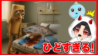 ブレインロットたちの悲しすぎるストーリーがヤバすぎた・・・😱【 トゥントゥントゥンサフール /T ung Tung Tung Sahur 】