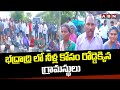 భద్రాద్రి లో నీళ్ల కోసం రోడ్డెక్కిన గ్రామస్థులు | Villagers Protest On Roads For Water | ABN Telugu