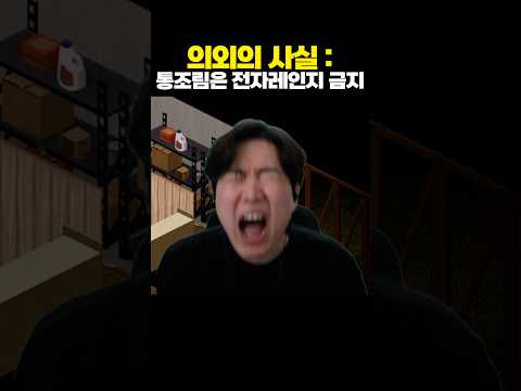 의외로 전자레인지에 넣으면 안 되는 <strong>물건</strong>