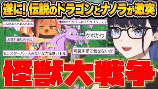 あまりにも可愛い「ナノラ」を見たkson総長の反応～ホロキュア配信面白まとめ～【kson切り抜き】