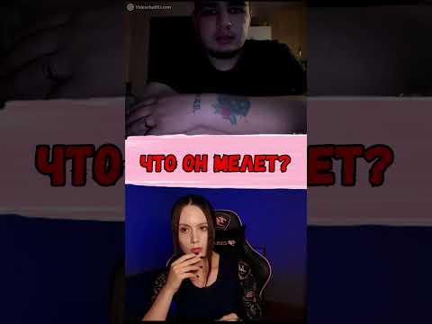 #чатрулеткаукраїна #общение #chatruletkastream