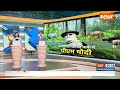 PM Modi In Assam: पीएम मोदी काजीरंगा नेश्नल पार्क के दौरे पर..पार्क में जीप सफारी करेंगे  - 00:53 min - News - Video