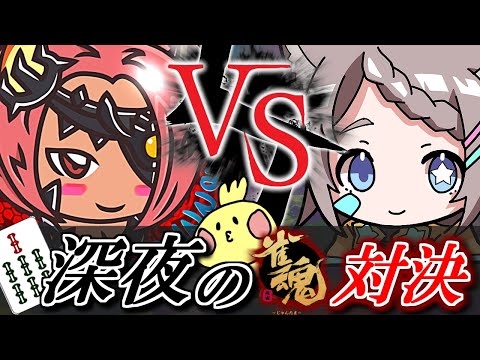 パズドラ実況者コラボランク上げ麻雀！星野ニア,じゃぽにか【雀魂】