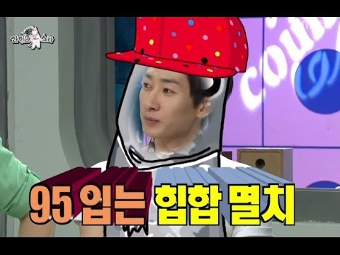 The Radio Star, Choi Si-won(1) #06, 최시원과 아이들(1) 20120905
