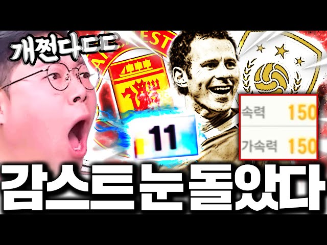 와씨 아이콘 긱스 11카 떴다ㅋㅋㅋ 감스트 등장ㅋㅋㅋ