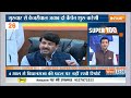 Super 100: आज की 100 बड़ी ख़बरें फटाफट अंदाज में | News in Hindi LIVE | Top 100 News | August 17, 2022 - 08:31 min - News - Video