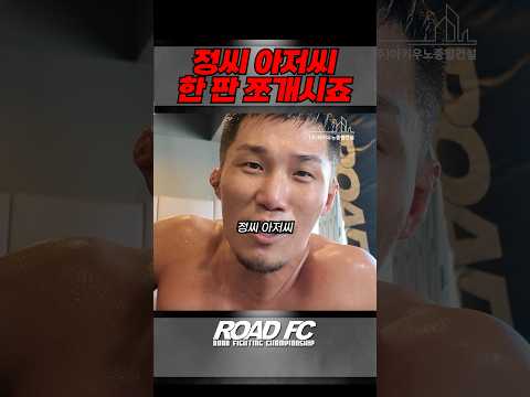 정씨 아저씨 콜아웃 하는 박형근