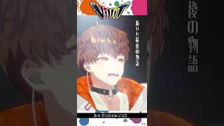 #オリジナル曲「VIVIT」inst×アコギ弾き語り　#shorts