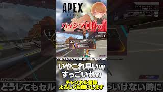ワットソンパッシブのシールド回復が破格の性能してるwこれ強いぞw【 APEX のったん エペ解説 】#apex #apexlegends #