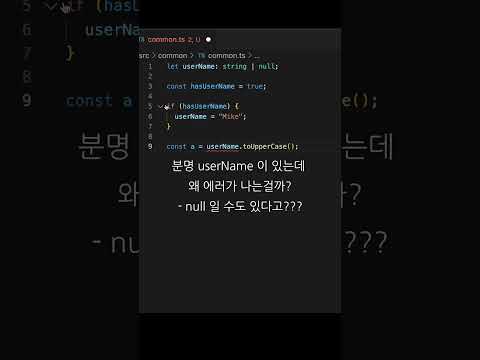 타입스크립트 느낌표! Non-null assertion operator