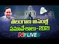 Live: Telangana Assembly monsoon session 2021