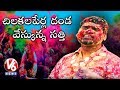 Bithiri Sathi celebrates Holi Festival with Children