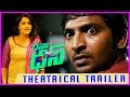 Dhana Dhan Movie Theatrical Trailer