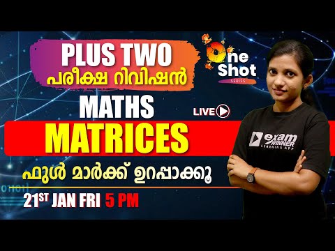 Plus Two Focus Area | Maths | Chapter -3 | Matrices | Revision Class|Exam Winner