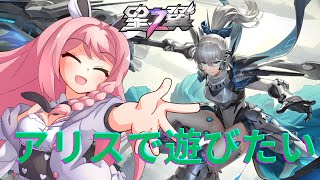 【#星の翼 】【#星之翼】今日は好きなキャラを使う配信！配信概要欄必読初見歓迎！【＃Vtuber】