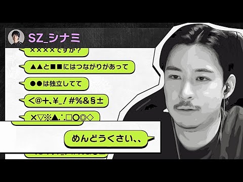 シナミと話す時本当に気をつけてください【第五人格】