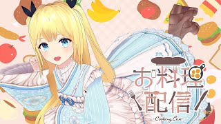 【超美麗3D】ブリ？を捌いてお刺身が食べたい！！！