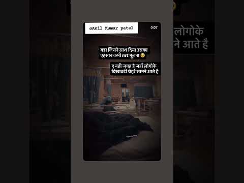 #यहां जो साथ दिया ओहि अपना है