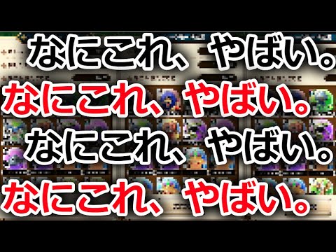 【ドラクエウォーク】なにこれヤバイ放送事故。なにこれヤバイ放送事故。