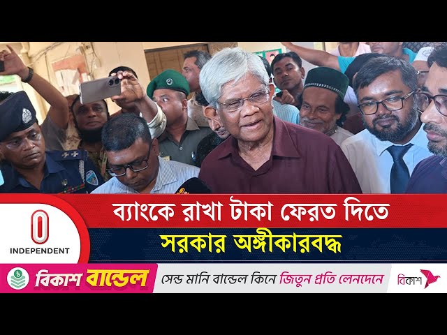 সঞ্চয়পত্রের মুনাফা বাড়ানো নিয়ে যা বললেন অর্থ উপদেষ্টা |  Advisor | Independent TV