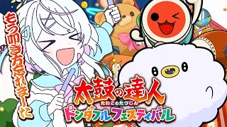 【太鼓の達人 ドンダフルフェスティバル】先生、私うまくなりたいんです🥁‼️【雨宿れいん┊︎#vtuber 】