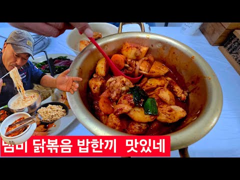 동료 기사님과 <strong>냄비</strong> 닭볶음 밥한끼 칼칼한게 맛있네