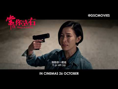 Seung Joi Nei Jor Yau'