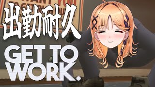 【Get To Work】社畜たるもの、這ってでも出勤をするのです【烏丸ぴょこ/#ぶいぱい】