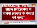 Karnataka Govt Lifts Hijab Ban: Siddaramaiah ने BJP के फैसले को पलटा..हिजाब पर लगा बैन हटा  - 00:47 min - News - Video