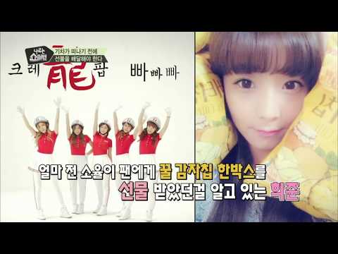 150119 문희준-소율 나르는 쇼퍼맨 친분 자랑 시절