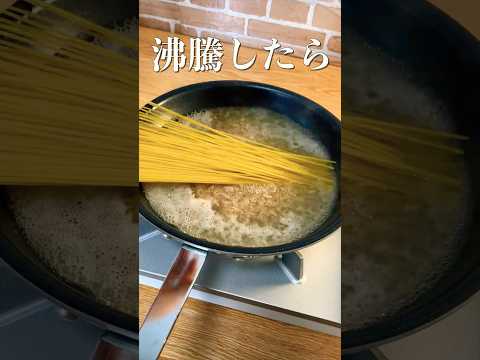 【簡単パスタ】プロが教えるフライパン1つでできるツナ缶パスタ #shorts