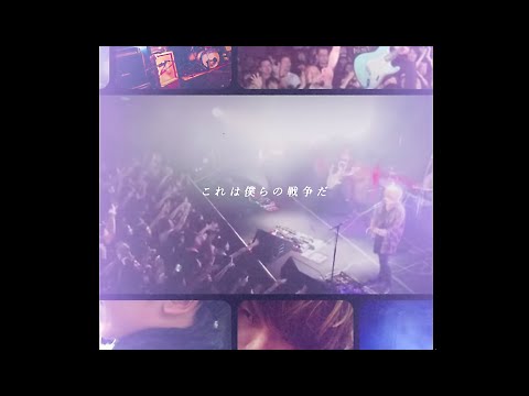 cinema staff「3.28」OFFICIAL MUSIC VIDEO (FULL)