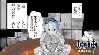 【原神 】参加型  探索にデイリーに樹脂消化と週ボス、 原神はやることが多いね！ あとデートと釣りと七聖召喚と...  #shorts 【G