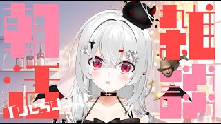 【 #朝活 #雑談 】8/12火曜日！おはよきゅ～！世間ってお盆休み？気にせず朝活いくぞ！＋ #シーマン あります！【 #新人VTuber 