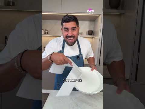 ללקק את האצבעות: איך תכינו קיש בצלים מקורמלים וגבינות על בצק פריך וחמאתי