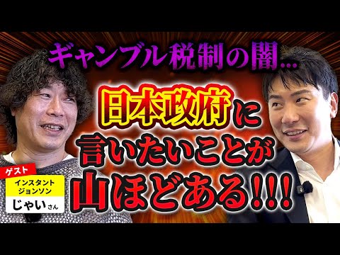 ギャンブルで勝つと損する!? ギャンブル税制の理不尽すぎる実態とは…