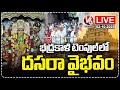 LIVE : Massive Devotees Flock Bhadrakali Temple | Dussehra Festival Celebration | V6 News