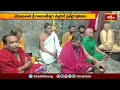 చీరాల మల్లేశ్వర స్వామికి విశేష పూజలు, అభిషేకాలు | Devotional News | Bhakthi TV