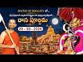 రాసపూర్ణిమ  |  HHChinnajeeyarSwamiji | StatueofEquality