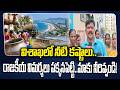 విశాఖలో నీటి కష్టాలు.. | Vizag Water Crisis Turns Severe | People Struggle for Drinking Water | hmtv