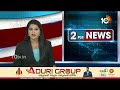 Congress Wins Mothkur Municipality | కాంగ్రెస్ ఖాతాలోకి మరో మున్సిపాలిటీ | 10TV News  - 02:36 min - News - Video