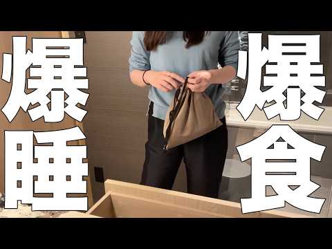 【女ひとり旅】欲にまみれたOLの大阪食い倒れ旅【大阪/天満/大阪ステーションホテル】